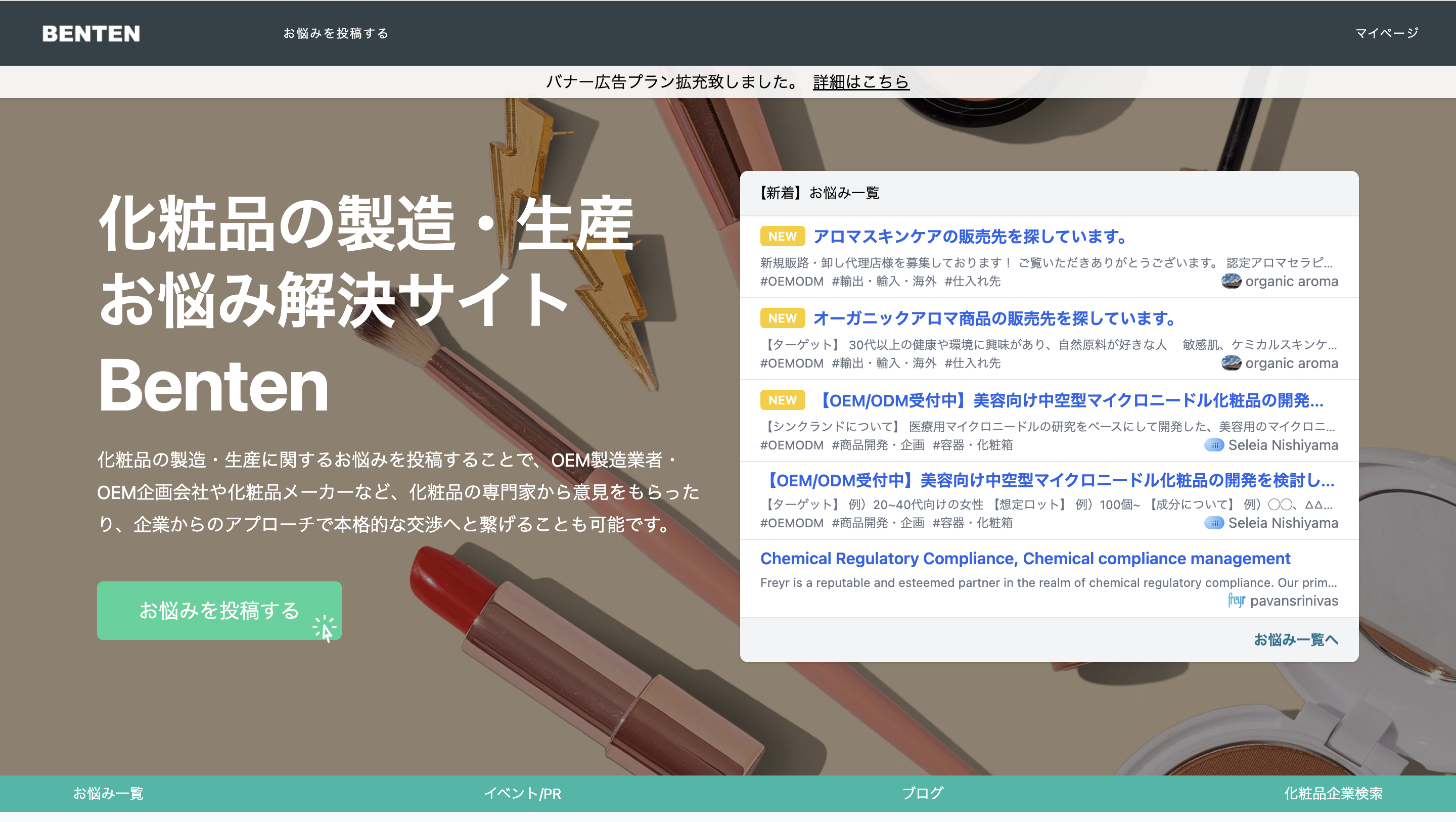 BENTEN(Cogane Studio. 様)